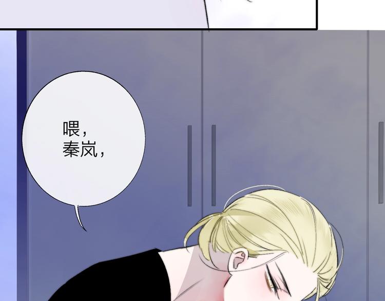 非友人关系more than just friends漫画,第50话 被信任的感觉2图