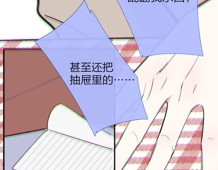 樱花漫画官方正版官网入口漫画,第8话 打架2图