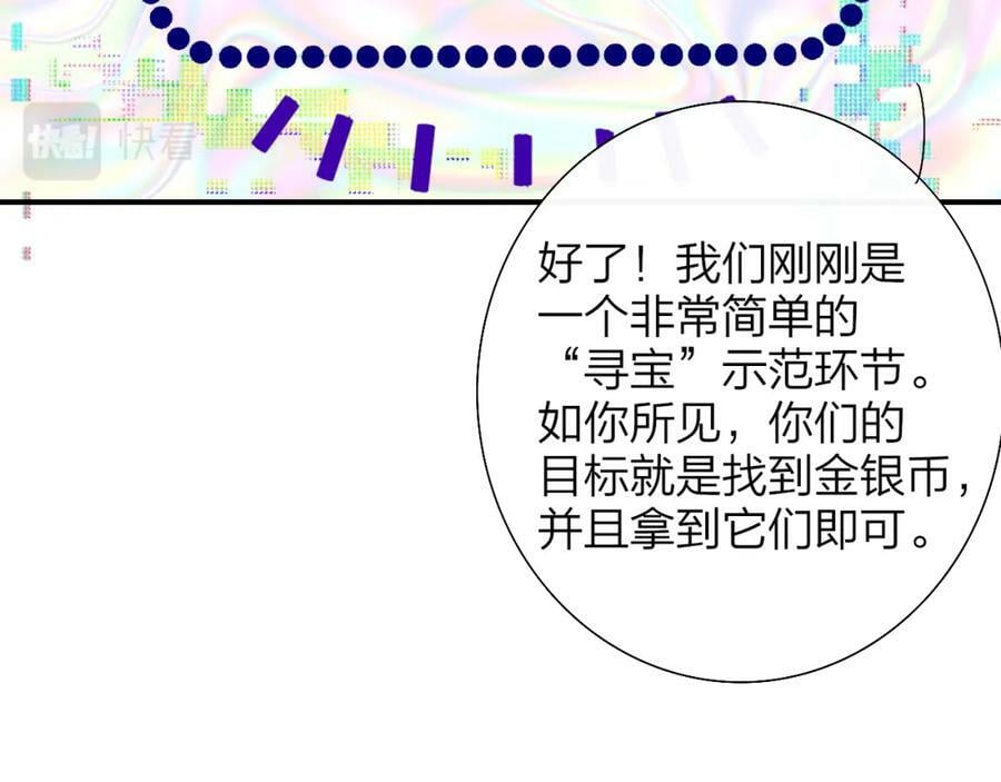 非友人关系more than just friends漫画,第55话 来你家咯2图