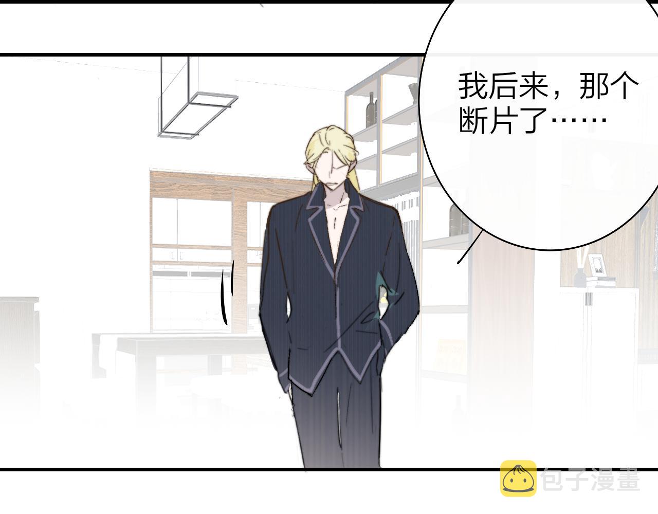樱花漫画官方正版官网入口漫画,第32话 醉酒1图