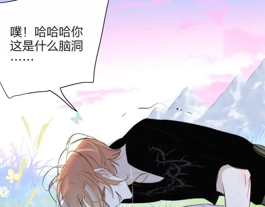 非友人关系more than just friends漫画,第72话 要试试吗？1图