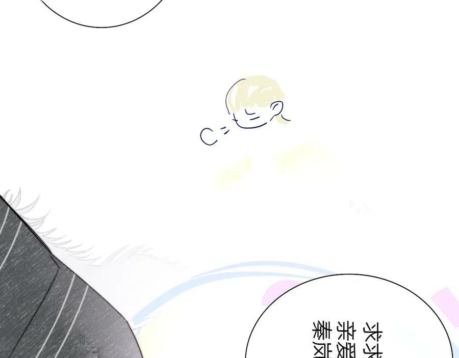 非友人关系more than just friends漫画,第56话 秦岚哥哥～2图
