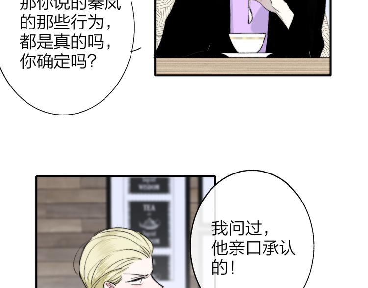 非友人关系more than just friends漫画,第59话 让给我吧！2图