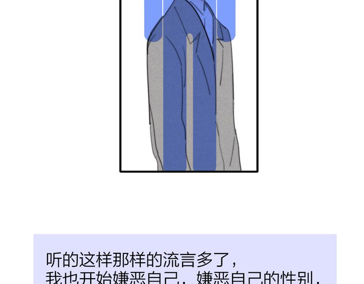 非友人关系漫画,秦小凤篇——真恶心，别跟着我们1图