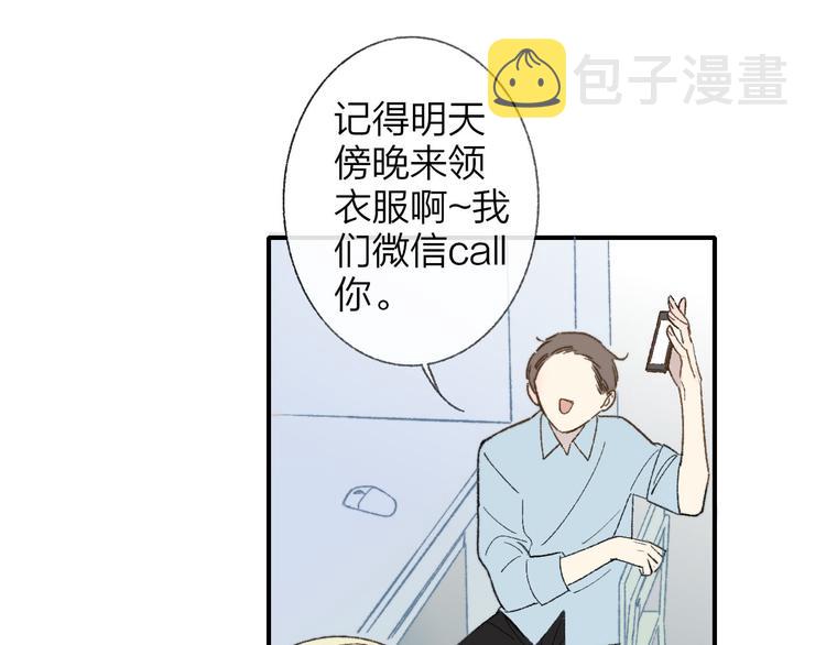 樱花漫画官方正版官网入口漫画,第1话 冤家路窄1图
