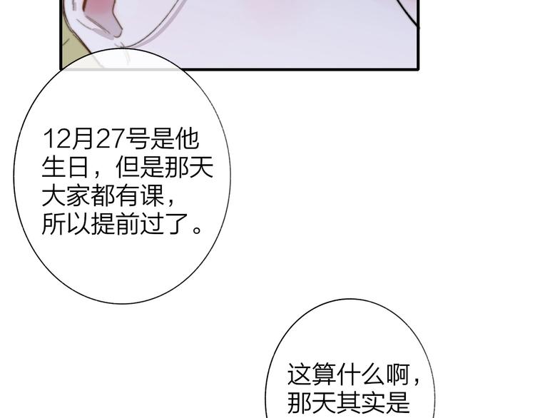 非友人关系漫画,第44话 拥抱2图