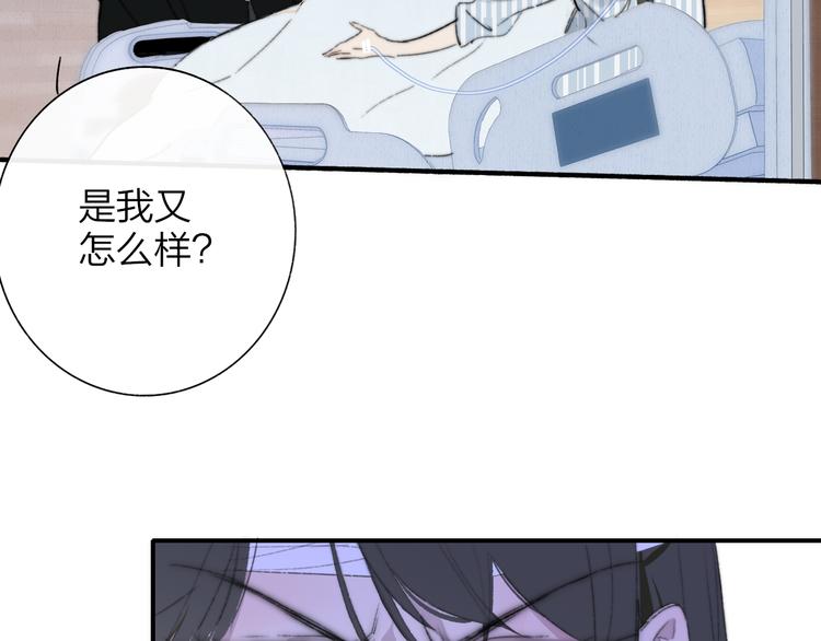 非友人关系漫画,秦小凤篇 你喜欢什么样的人？1图