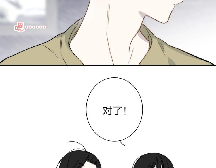樱花漫画官方正版官网入口漫画,联动番外 酒吧游戏1图