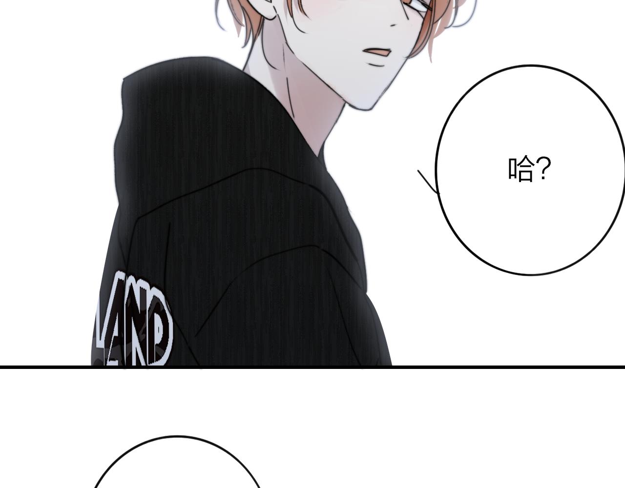 非友人关系漫画,第19话 引火上身1图