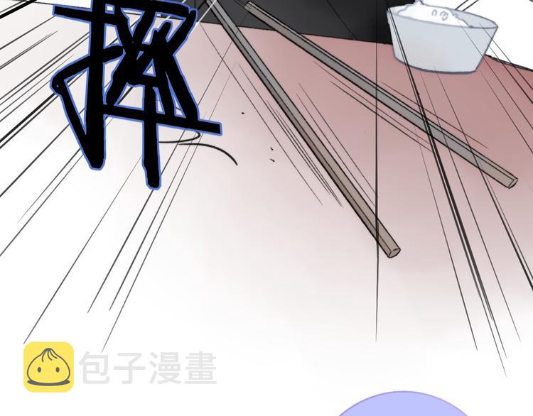 樱花漫画官方正版官网入口漫画,第8话 打架2图