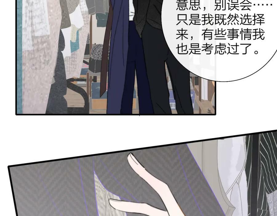 非友人关系more than just friends漫画,第50话 更衣室内1图