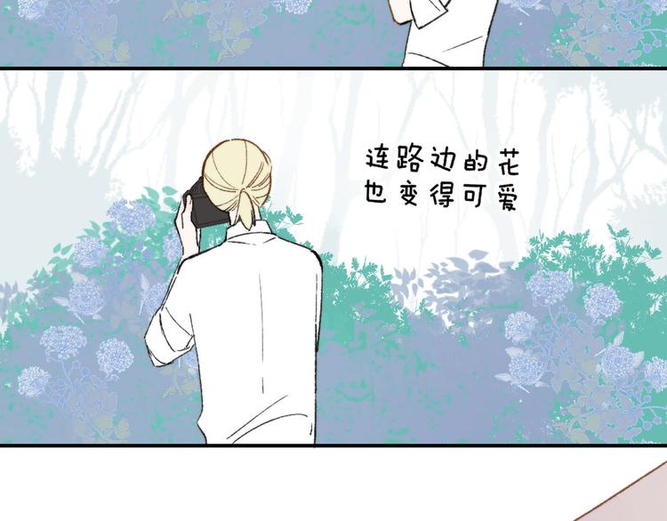 樱花漫画官方正版官网入口漫画,第1话 冤家路窄2图