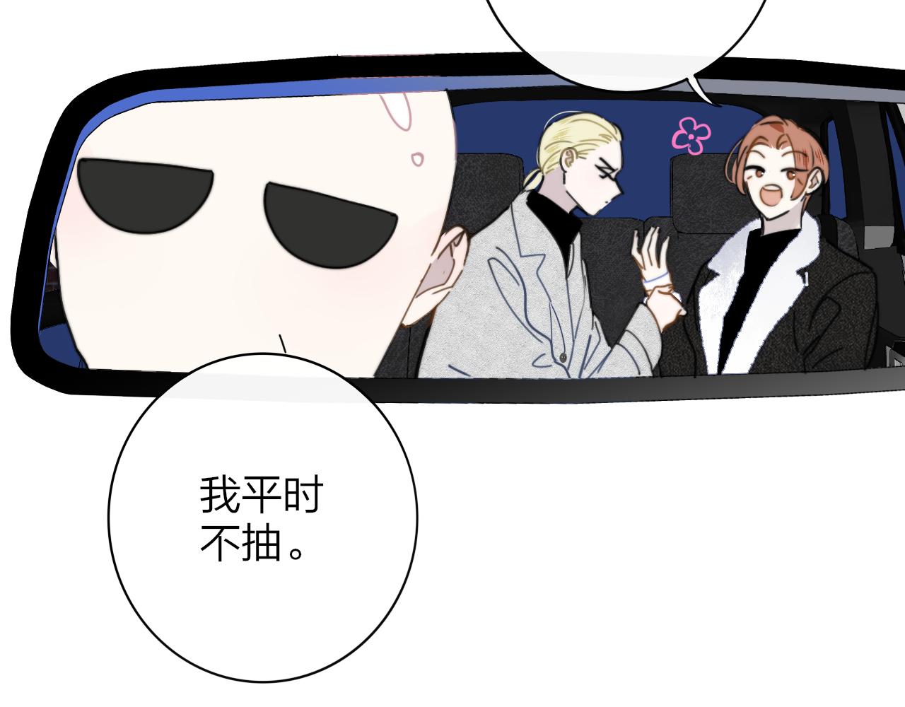 非友人关系more than just friends漫画,第16话 背后贴贴2图