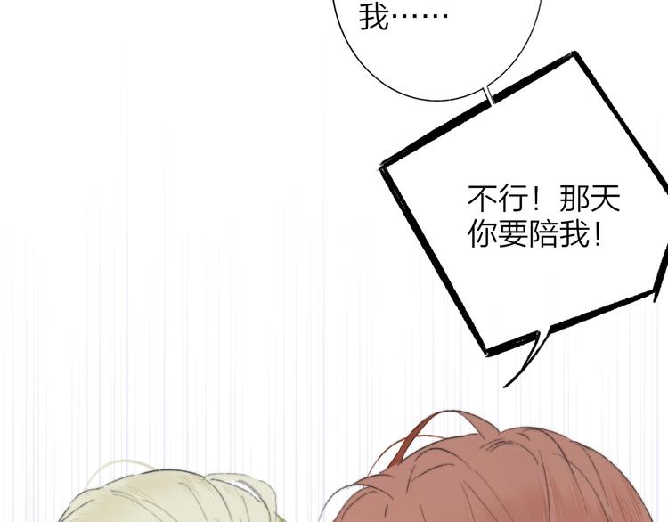 非友人关系漫画,第44话 拥抱1图