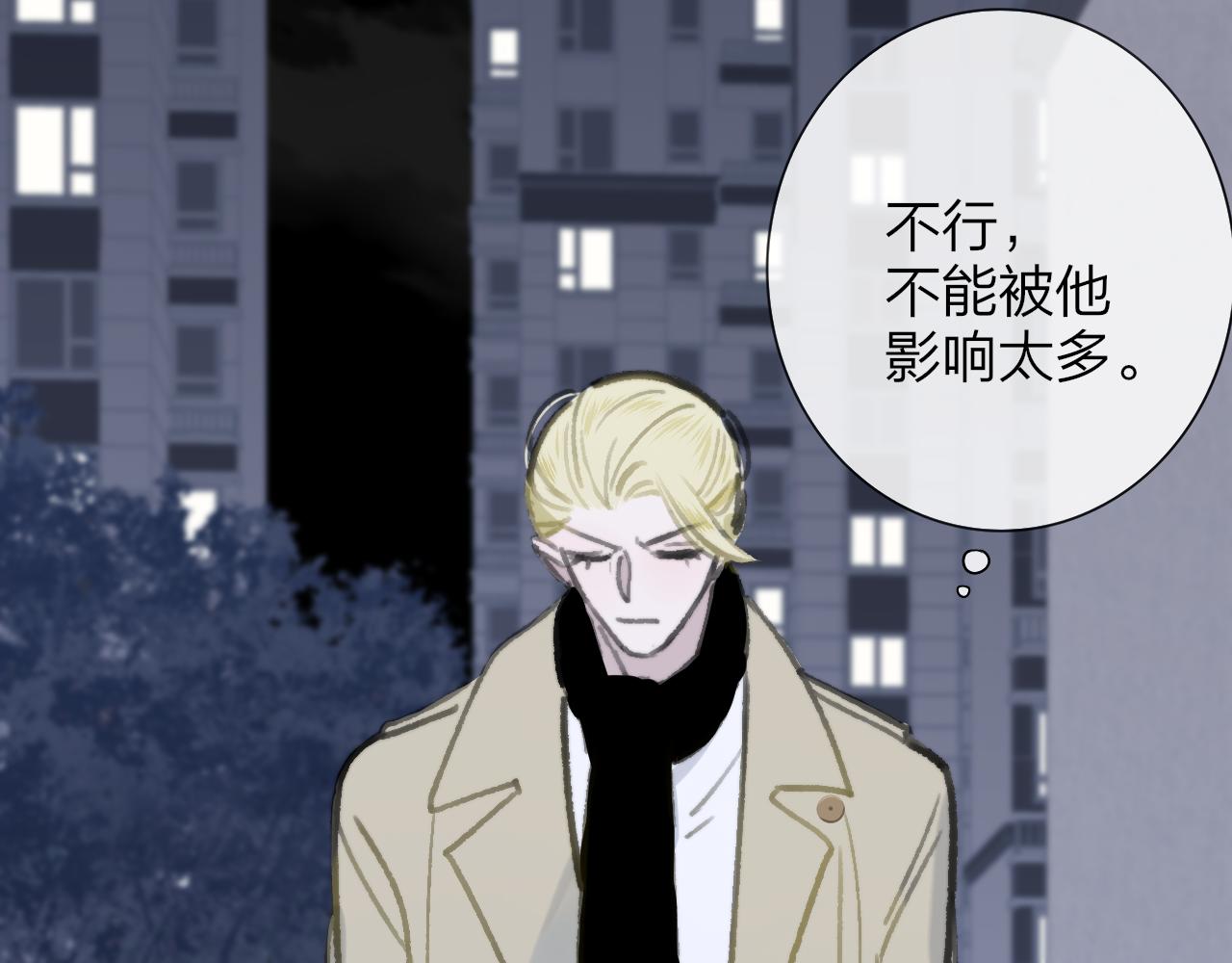 非友人关系more than just friends漫画,第2话 你难道不想我吗？2图