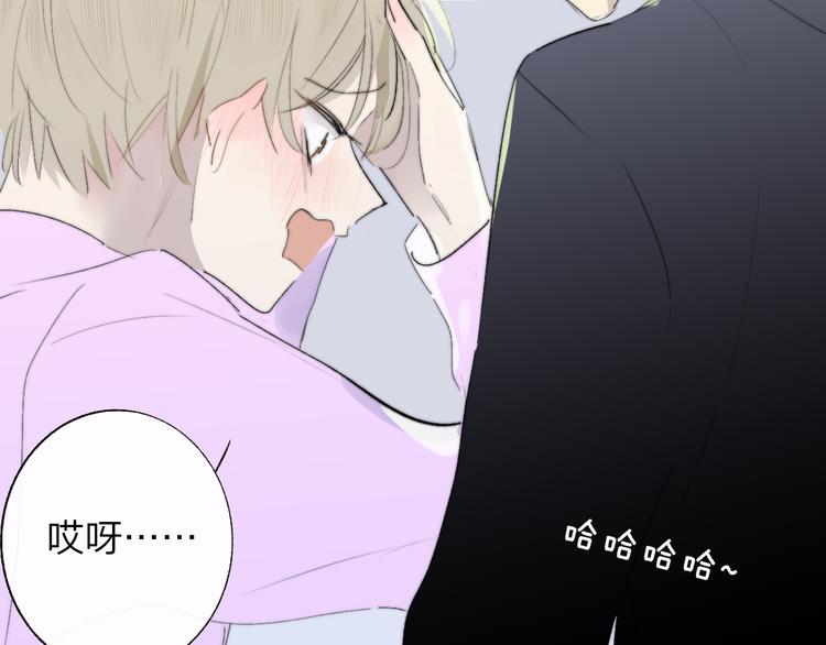 非友人关系漫画,兄弟篇 哥哥要约会？！2图