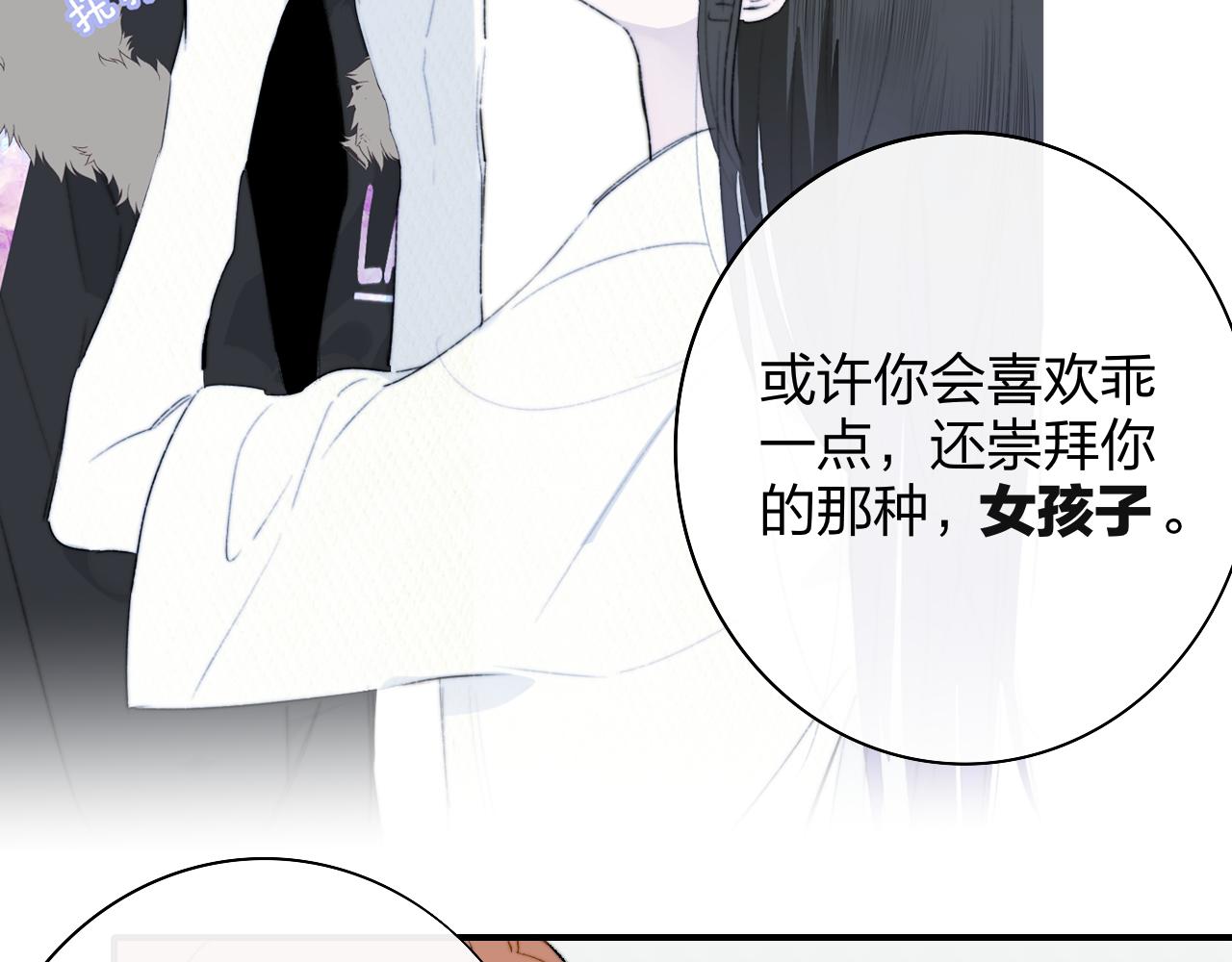 非友人关系more than just friends漫画,第28话 拉小手？1图