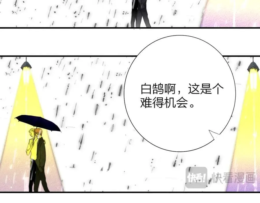 樱花漫画官方正版官网入口漫画,第77话 来了就别走了2图