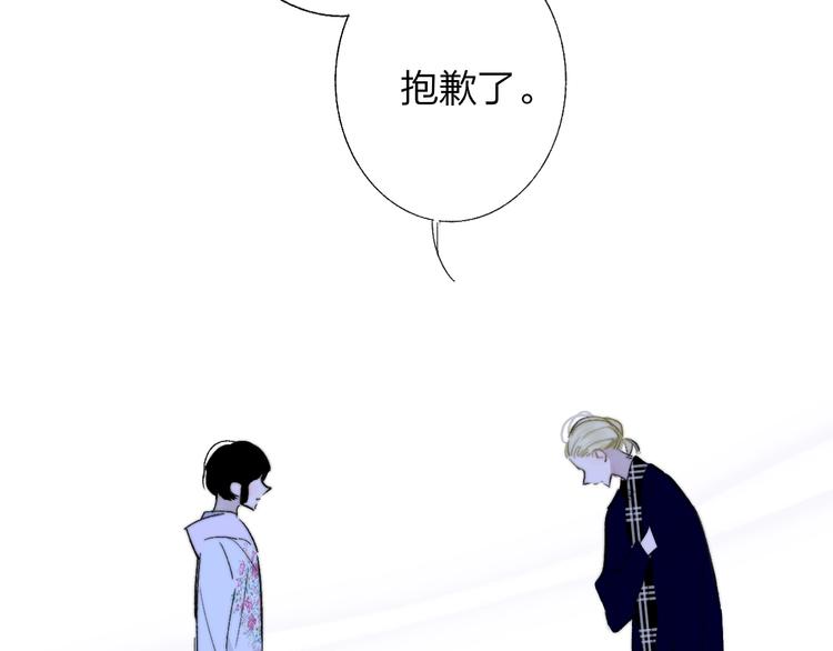 樱花漫画官方正版官网入口漫画,第49话 你的邀请1图
