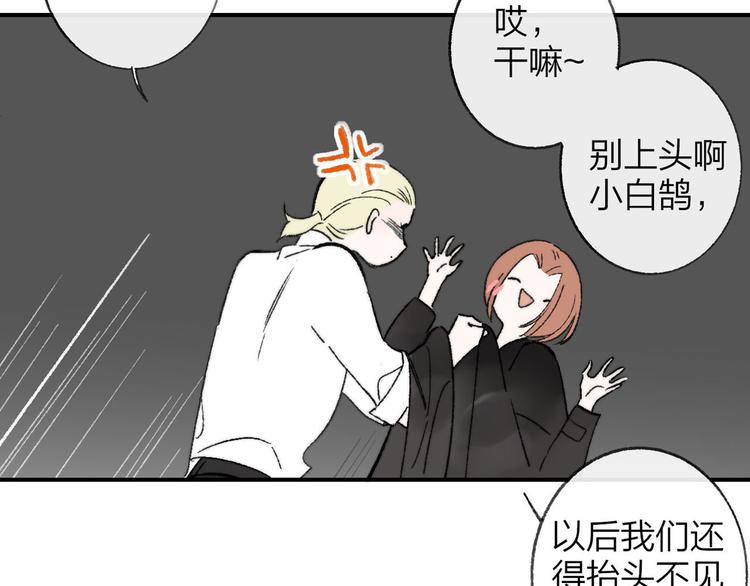 樱花漫画官方正版官网入口漫画,序章 终于等到你！2图