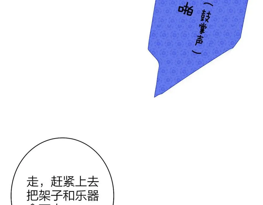 非友人关系more than just friends漫画,第48话 交汇点_ 抓住风2图