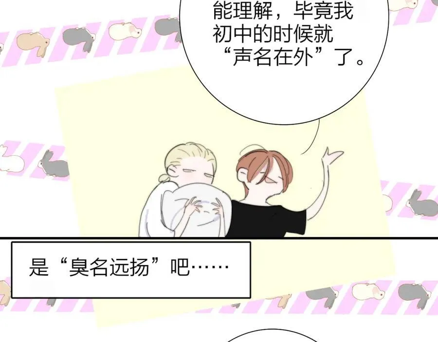 非友人关系more than just friends漫画,第79话 自由是种能力2图
