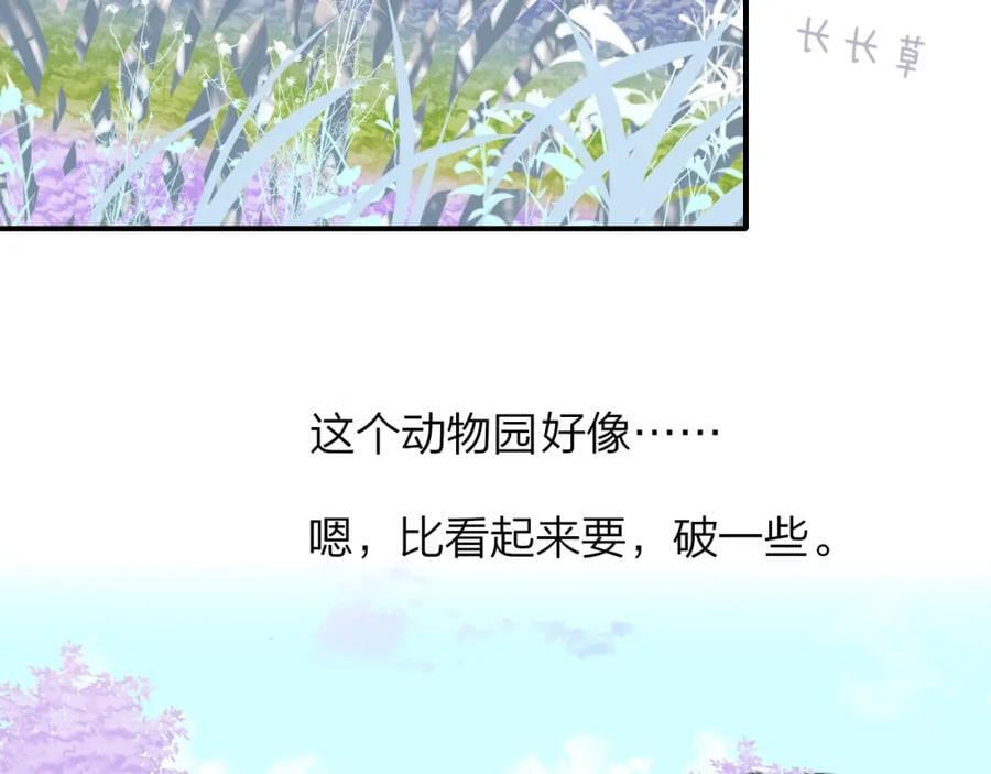 非友人关系漫画,第49话 我的人2图