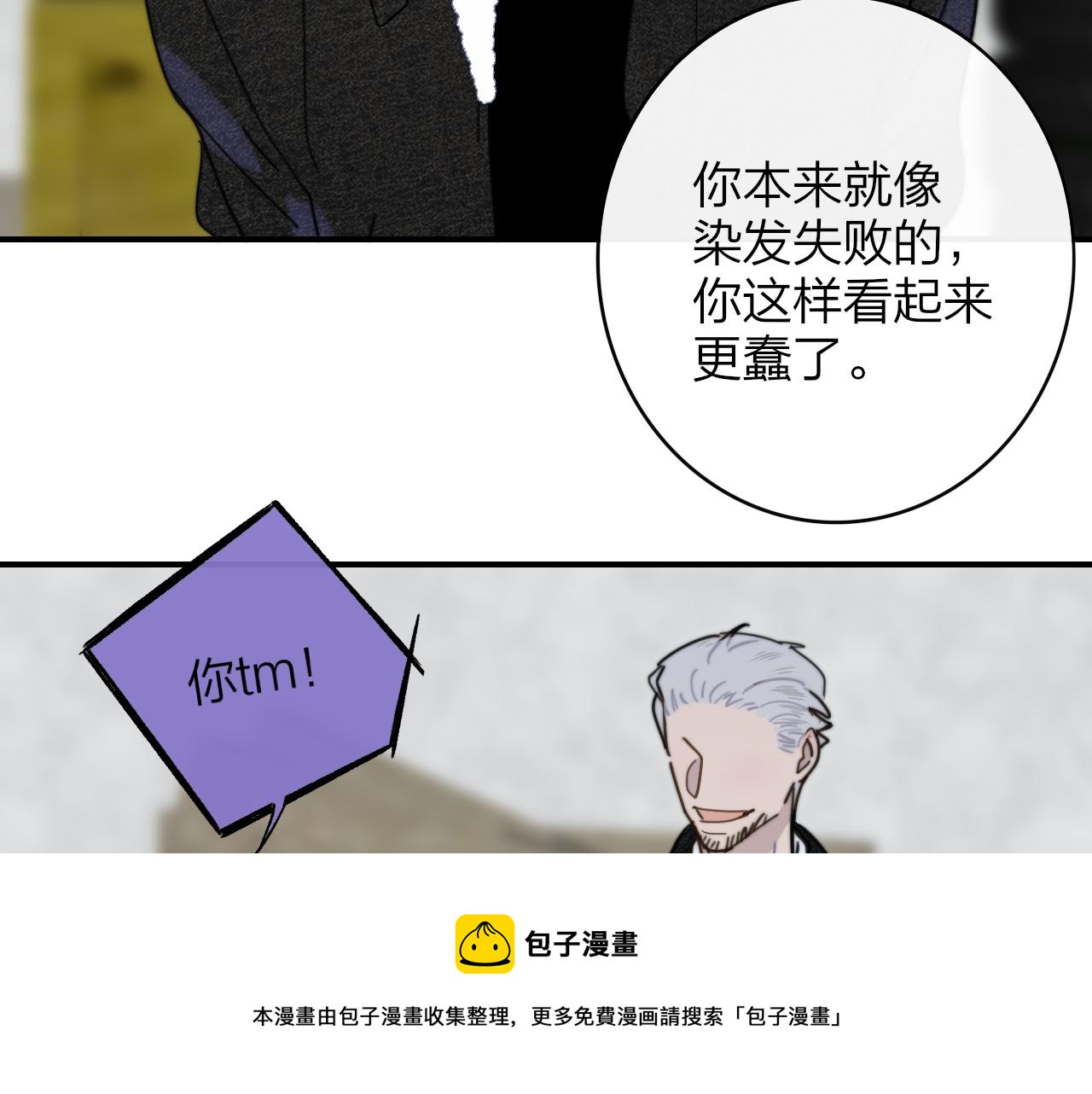 樱花漫画官方正版官网入口漫画,第15话 坏人x22图