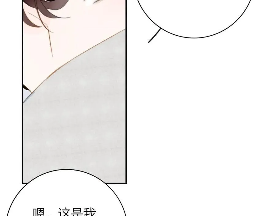 非友人关系漫画,第65话 比赛正式开始2图