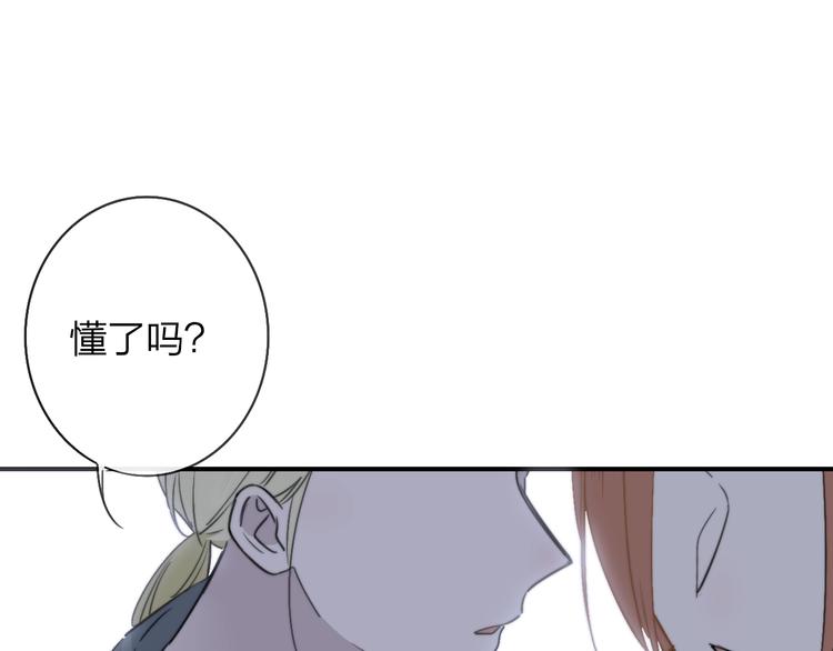 樱花漫画官方正版官网入口漫画,第20话 现在不同了1图