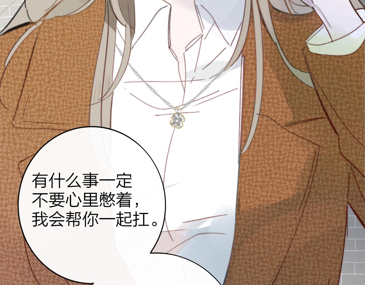 樱花漫画官方正版官网入口漫画,第8话 私照流出？！2图