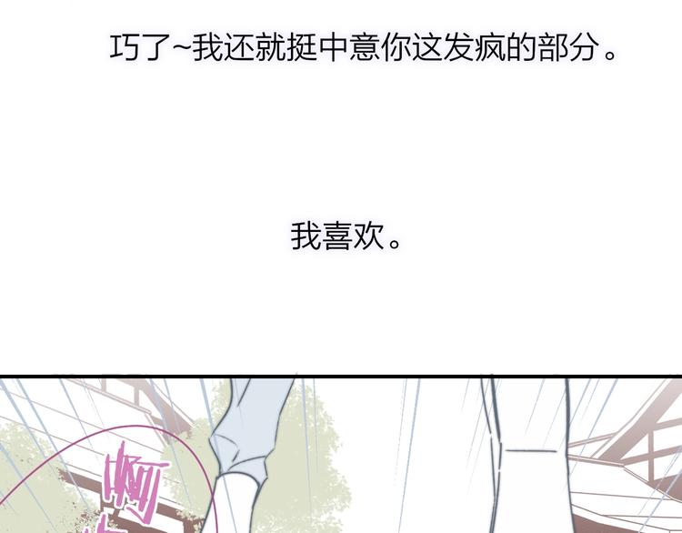 非友人关系more than just friends漫画,第27话 见义勇为2图