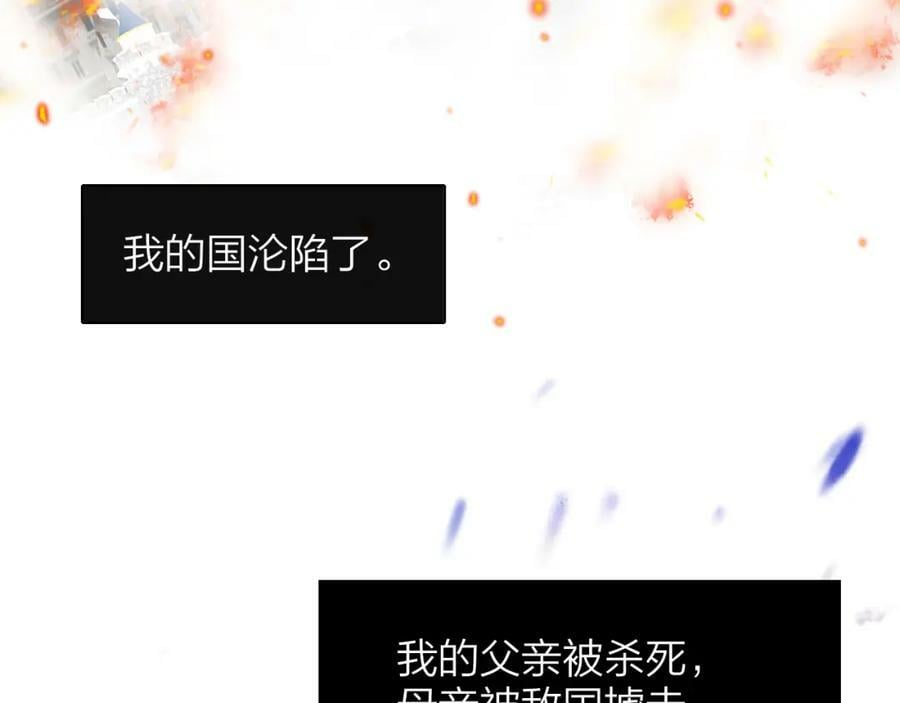 非友人关系more than just friends漫画,番外 小王子和吸血鬼x31图