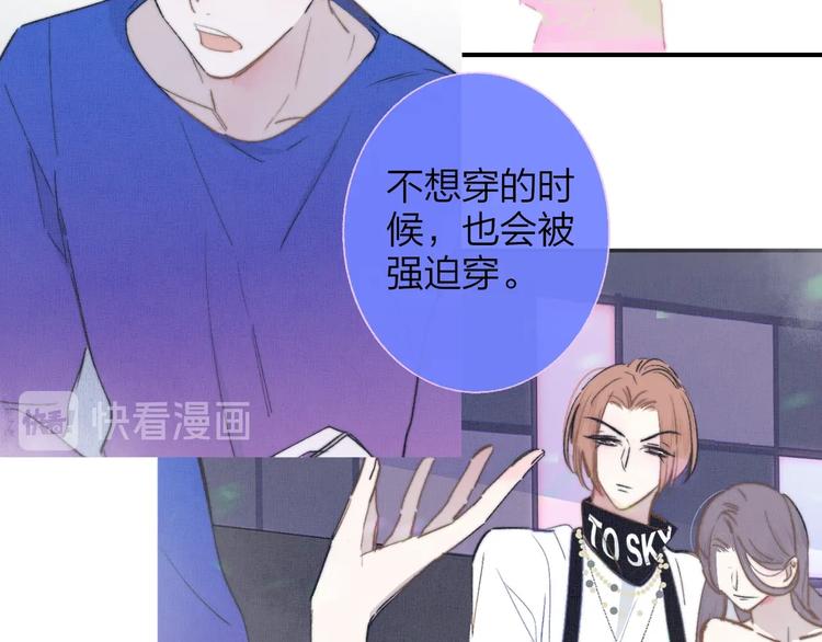 非友人关系more than just friends漫画,第53话 失控1图