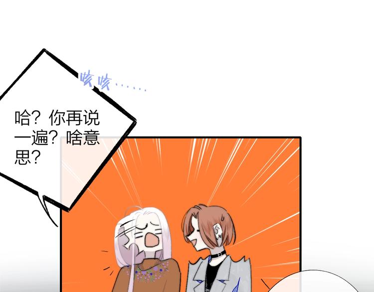 樱花漫画官方正版官网入口漫画,第51话 自由2图