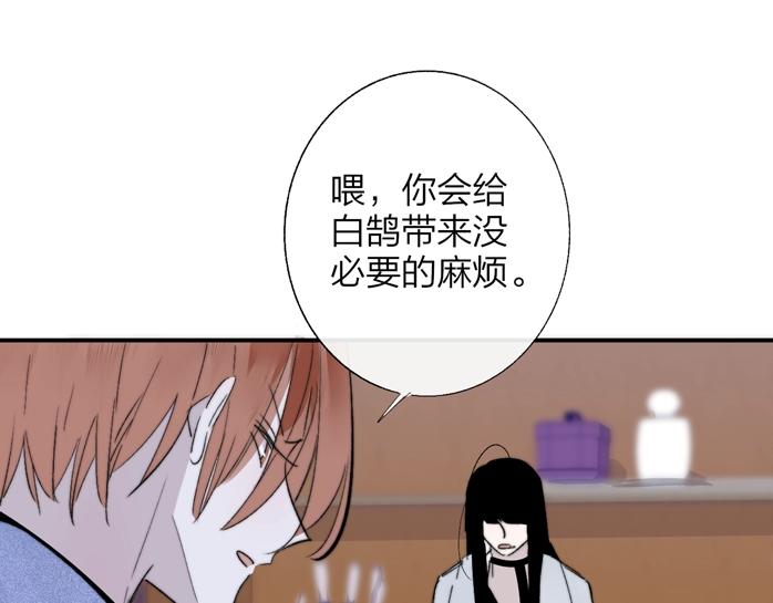 非友人关系more than just friends漫画,第52话 报应？1图