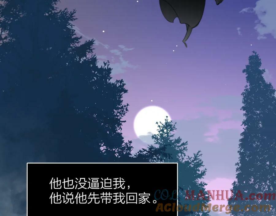樱花漫画官方正版官网入口漫画,番外 小王子和吸血鬼x21图