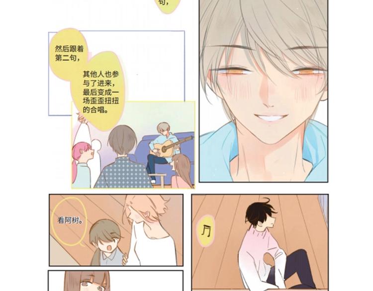 樱花漫画官方正版官网入口漫画,同学关系完结篇+非友人关系预售2图