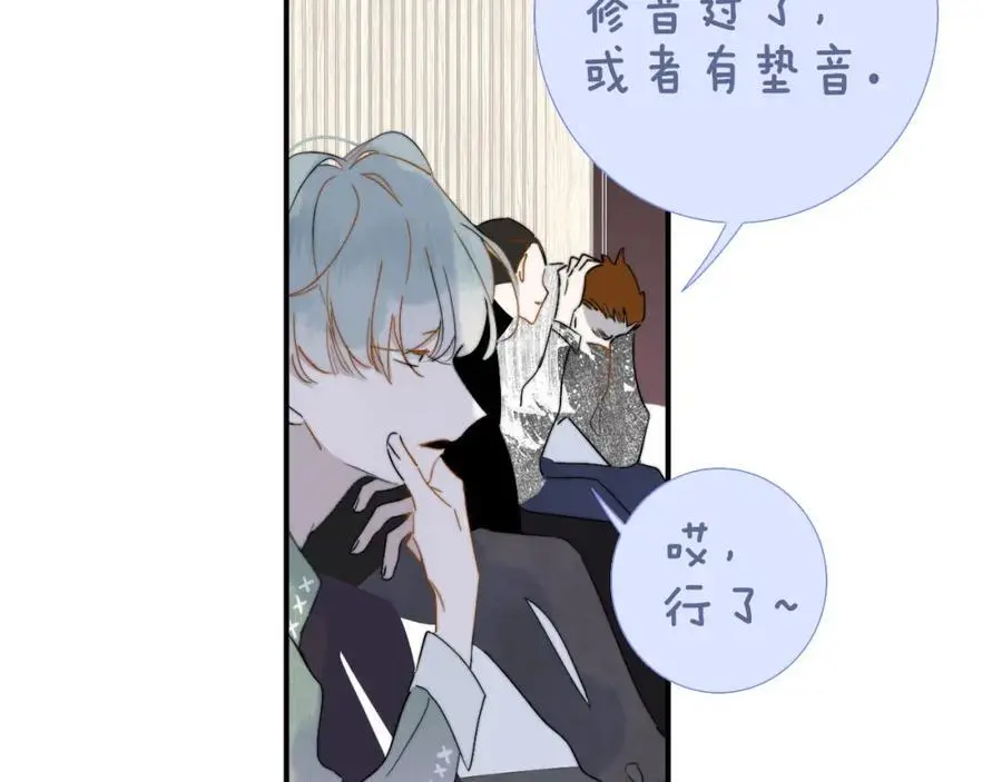 非友人关系漫画,第67话 下意识的渴望2图