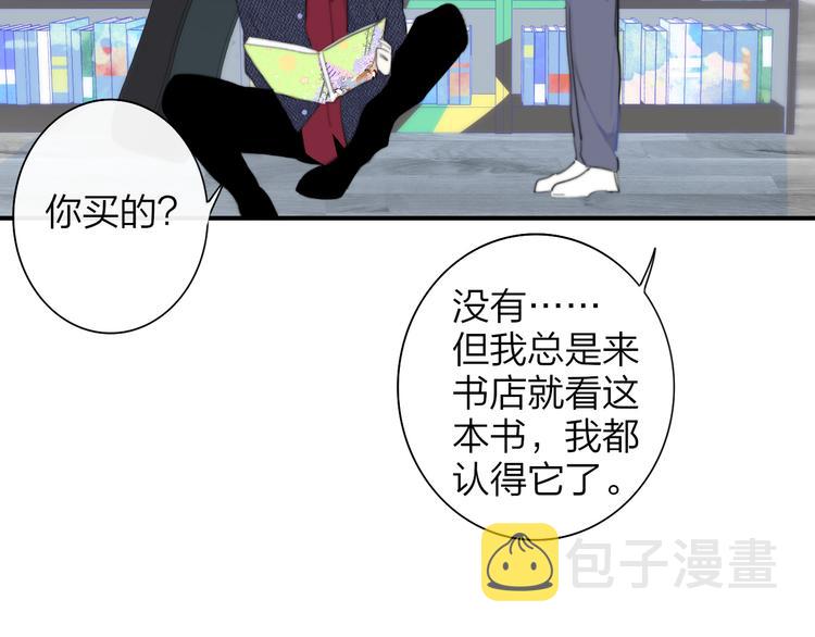 樱花漫画官方正版官网入口漫画,后记（下） 好久不见2图