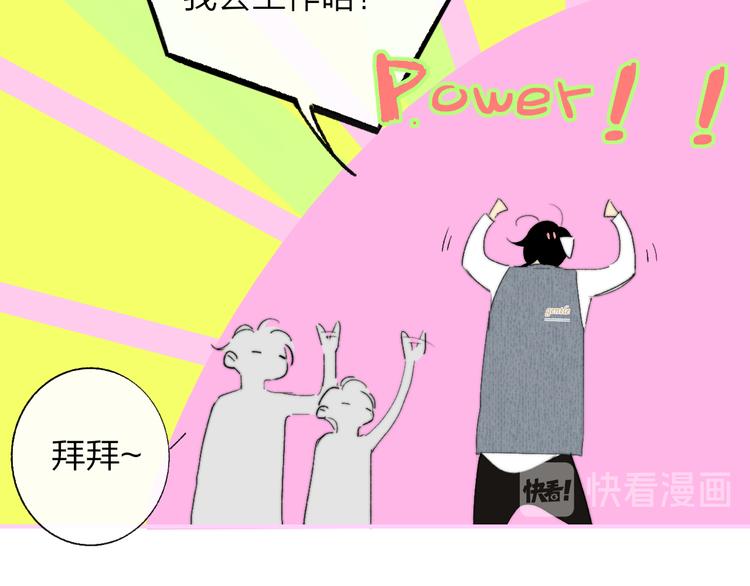 非友人关系漫画,兄弟篇 哥哥要约会？！2图