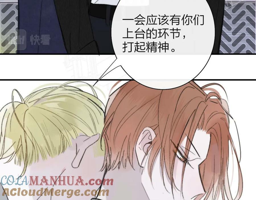 非友人关系more than just friends漫画,第54话 他喜欢我……的表演吗？1图