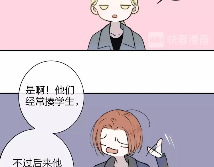 非友人关系more than just friends漫画,第21话 改变1图