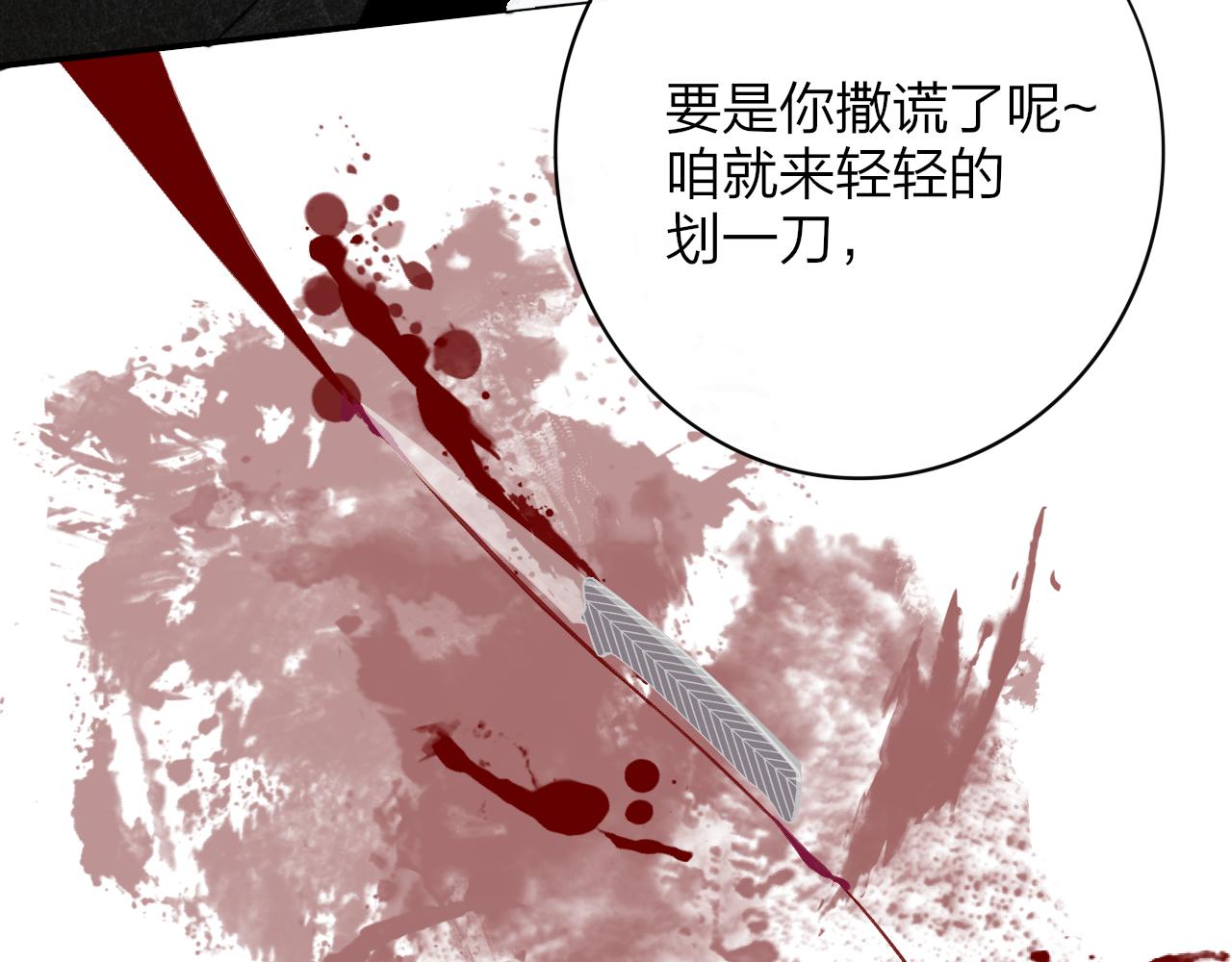 非友人关系漫画,第15话 坏人x21图