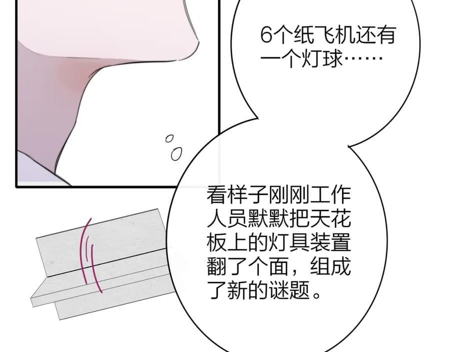 樱花漫画官方正版官网入口漫画,第61话 这难道是真的……？2图