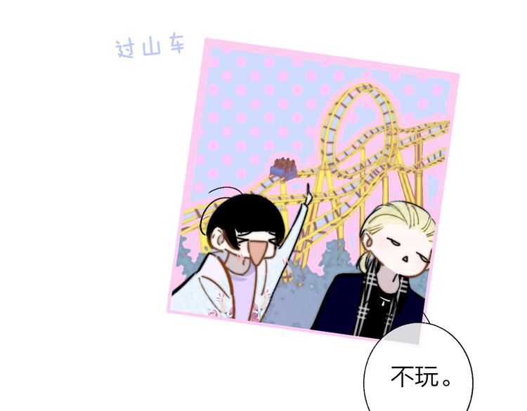 樱花漫画官方正版官网入口漫画,第45话 和他有约2图