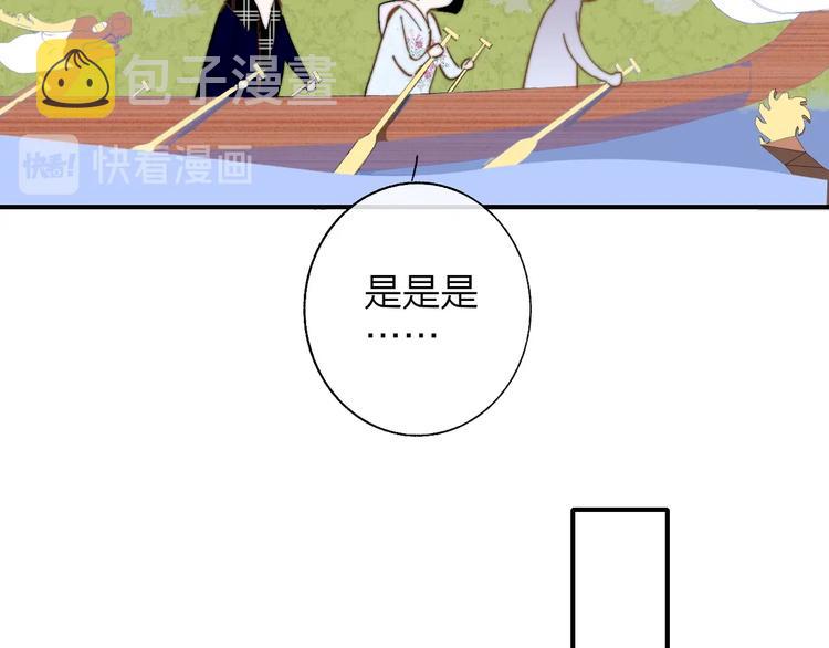 非友人关系more than just friends漫画,第45话 和他有约2图