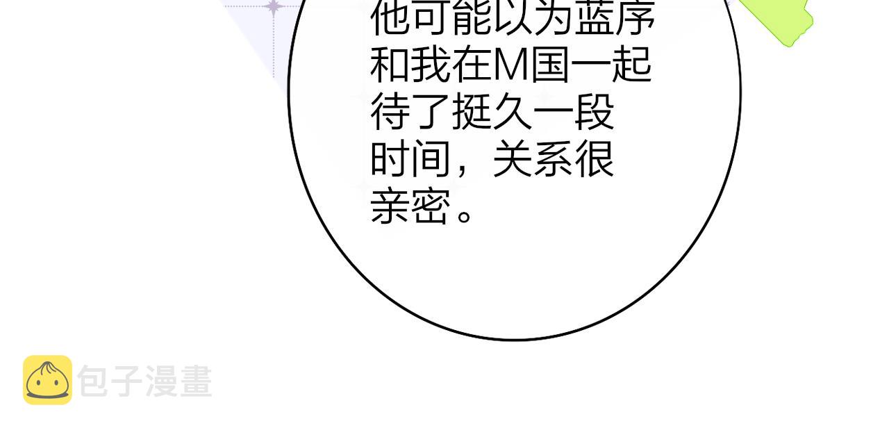 非友人关系漫画,第38话 你和他和她1图