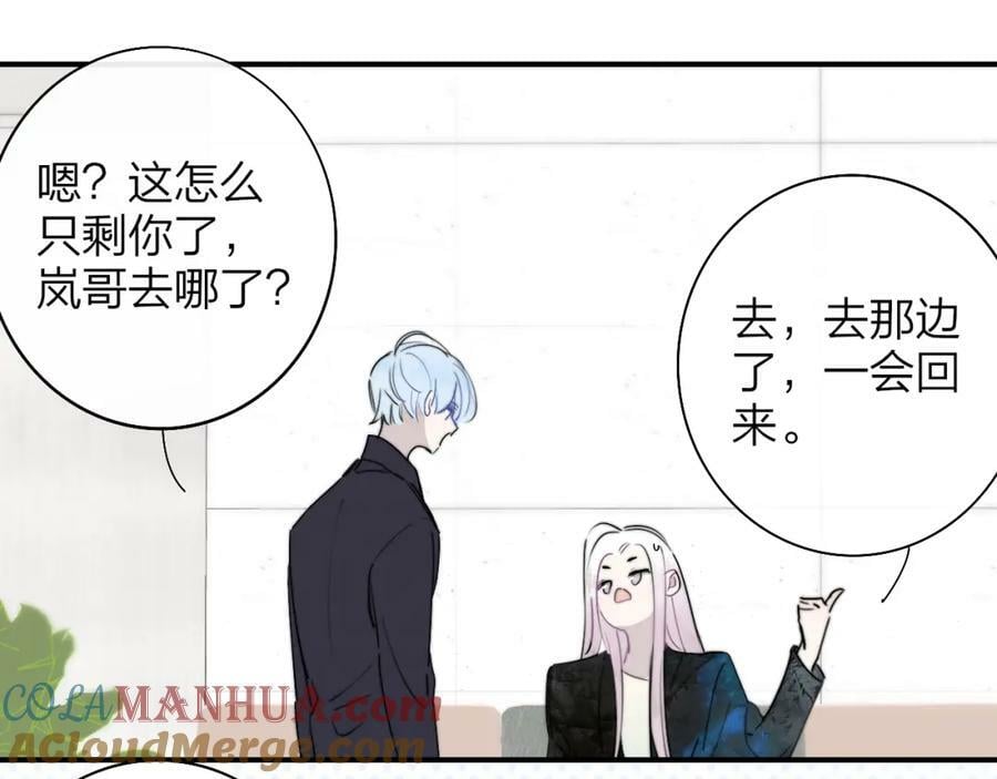 非友人关系more than just friends漫画,第50话 更衣室内2图