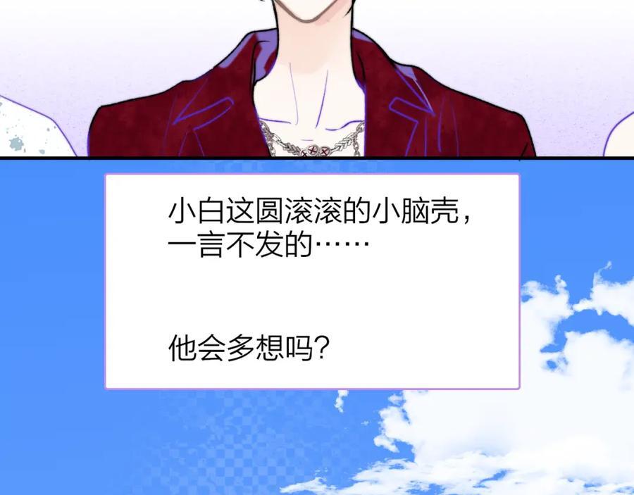 樱花漫画官方正版官网入口漫画,第59话 我的人2图
